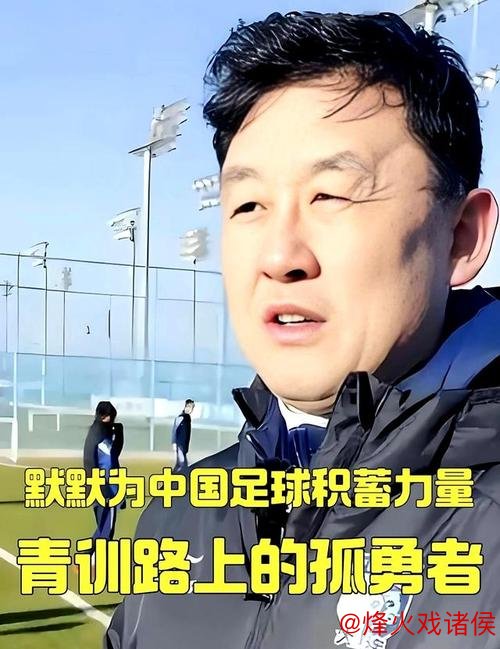 孙继海青训赔偿风波:青训困境与仲裁解决之道 孙继海青训赔偿风波:青训困境与仲裁解决之道