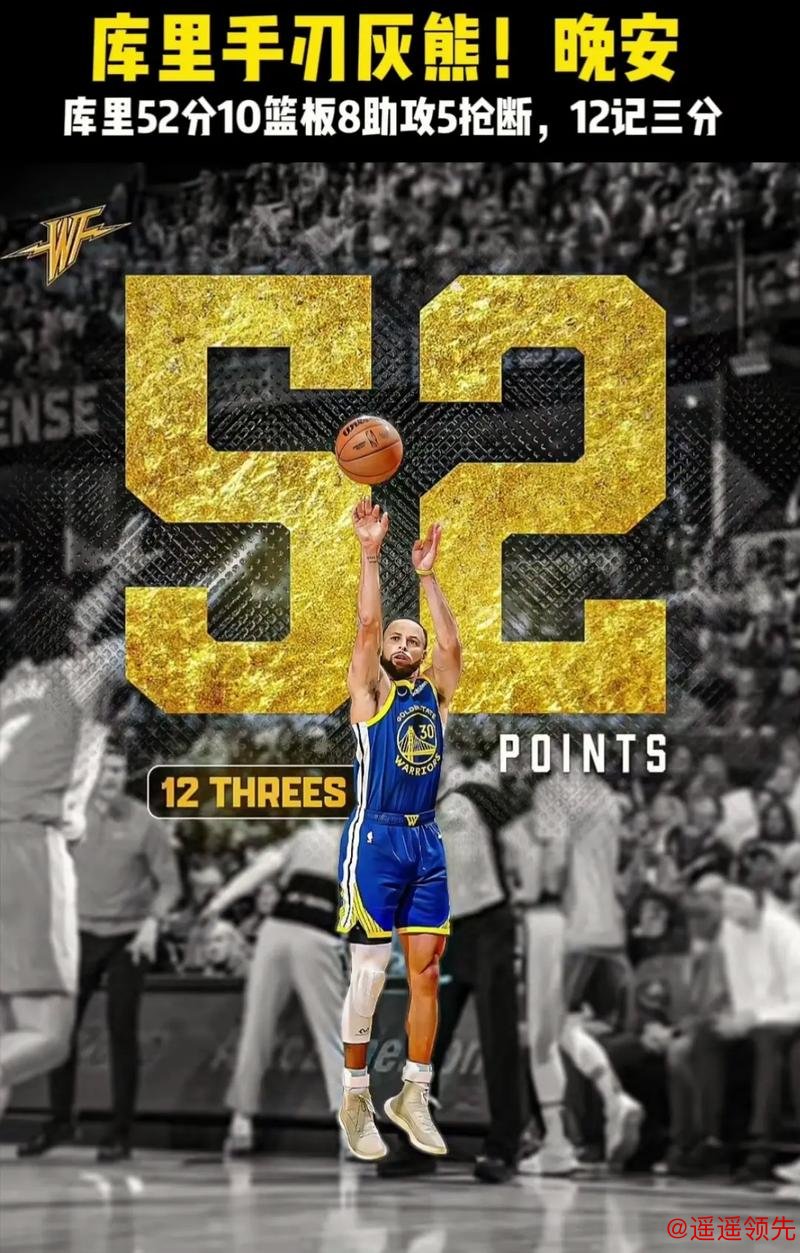 37岁库里独木难支！轰38+8三分，提前下场无奈，