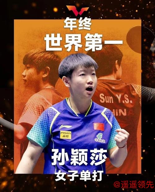 孙颖莎带伤冲冠对上黑马搅局，南京乒超命运悬念拉满