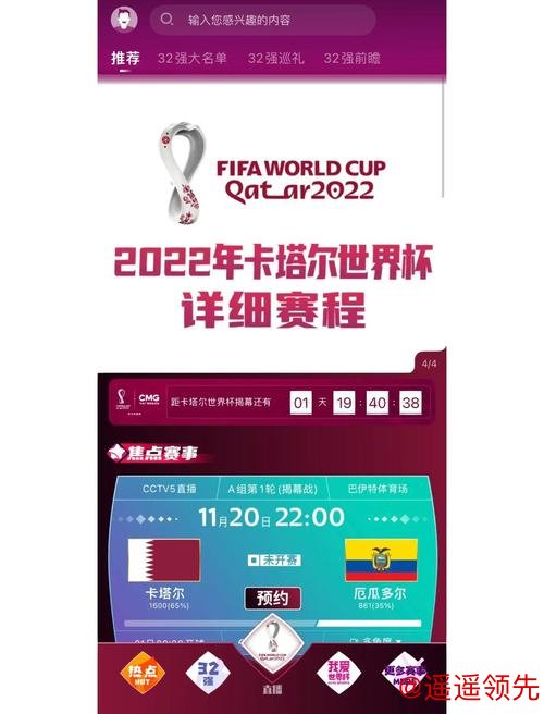 2026世界杯比分实时查询APP 2026世界杯比分实时查询APP
