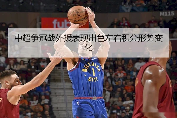 zhong-chao-zheng-guan-zhan-wai-yuan-biao-xian-chu-se-zuo-you-ji-fen-xing-shi-bian-hua-1-757.jpg | HTH